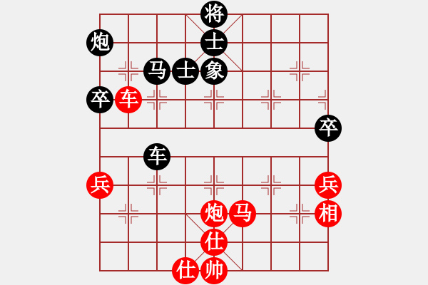 象棋棋譜圖片：一瀉千里(人王)-和-一劍驚虹(天帝) - 步數(shù)：80 