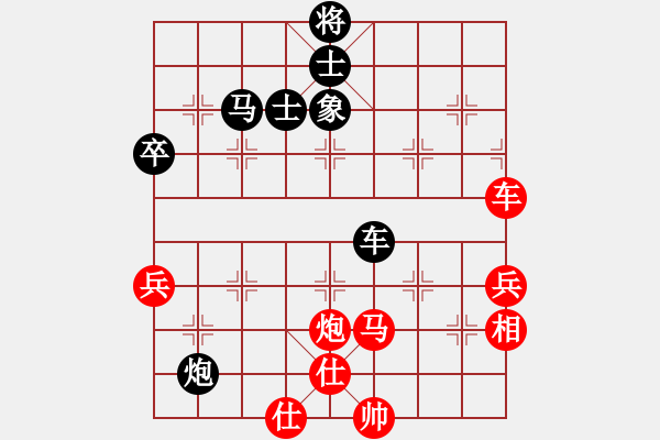 象棋棋譜圖片：一瀉千里(人王)-和-一劍驚虹(天帝) - 步數(shù)：90 