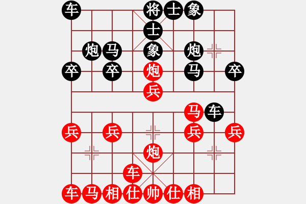 象棋棋譜圖片：橫才俊儒[292832991] -VS- 孫大圣[603054328] - 步數(shù)：20 