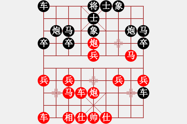 象棋棋譜圖片：橫才俊儒[292832991] -VS- 孫大圣[603054328] - 步數(shù)：30 