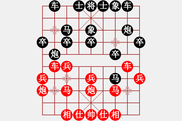 象棋棋譜圖片：聯(lián)眾精彩對(duì)局（117.chn） - 步數(shù)：20 