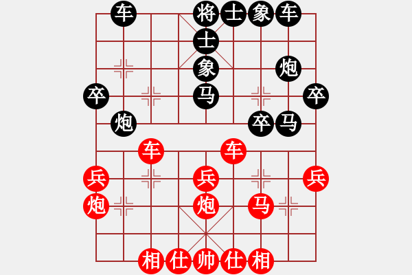 象棋棋譜圖片：聯(lián)眾精彩對(duì)局（117.chn） - 步數(shù)：30 