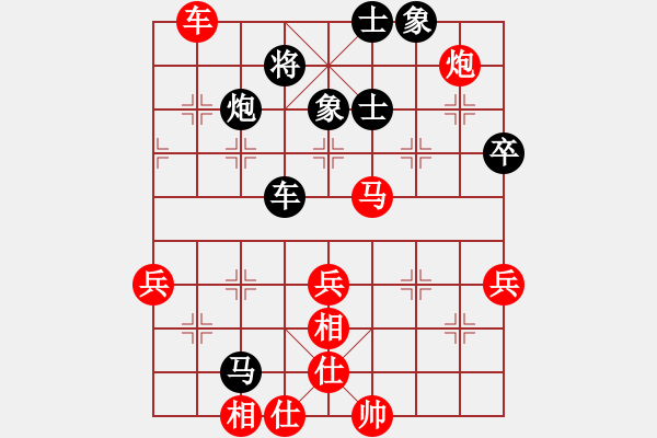 象棋棋譜圖片：聯(lián)眾精彩對(duì)局（117.chn） - 步數(shù)：70 