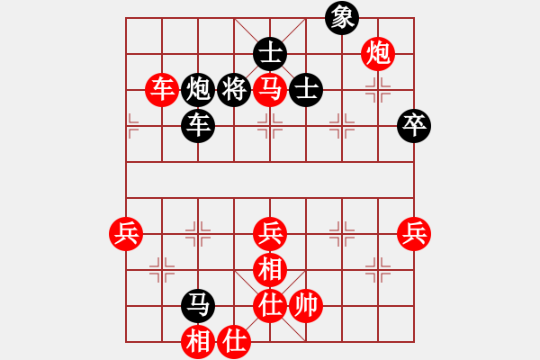 象棋棋譜圖片：聯(lián)眾精彩對(duì)局（117.chn） - 步數(shù)：80 