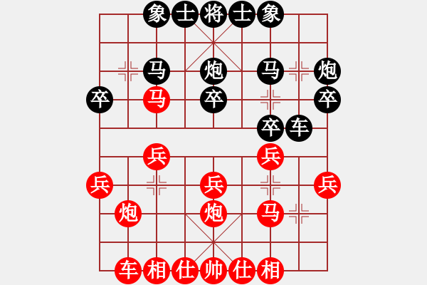 象棋棋谱图片：林延秋 先和 刘欢 - 步数：20 