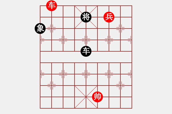 象棋棋譜圖片：049局 車高兵對車象（底將、非兵側(cè)底象） - 步數(shù)：20 