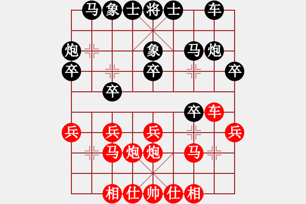 象棋棋譜圖片：林小川先勝夢見【第3屆聆聽杯第3輪】.pgn - 步數(shù)：20 