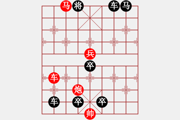 象棋棋譜圖片：32cmpb-ok【 帥 令 4 軍 】 秦 臻 擬局 - 步數(shù)：0 