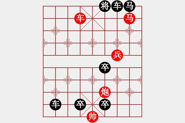 象棋棋譜圖片：32cmpb-ok【 帥 令 4 軍 】 秦 臻 擬局 - 步數(shù)：63 