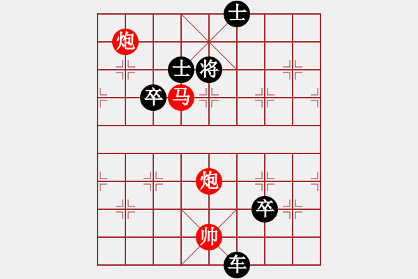 象棋棋譜圖片：第三節(jié) 人工排擬殺勢(shì)【例6】 - 步數(shù)：10 