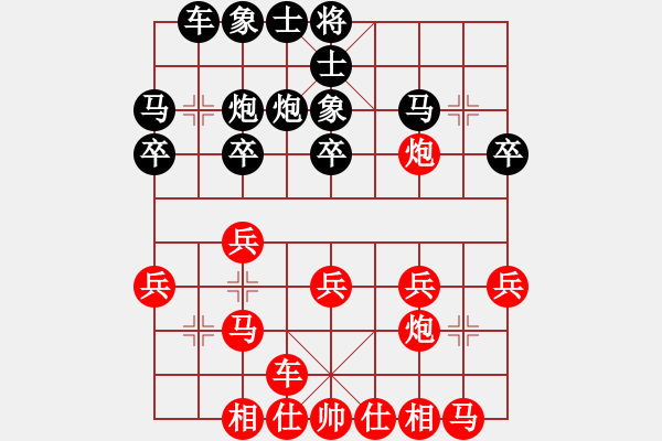 象棋棋譜圖片：泓弈棋友實戰(zhàn)上海上海棋友22310421280 - 步數(shù)：20 