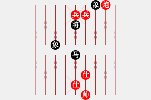 象棋棋譜圖片：低雙兵炮勝馬雙象 144 - 步數(shù)：130 