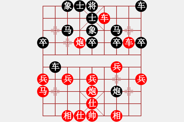 象棋棋譜圖片：兵河五四 - 步數(shù)：30 