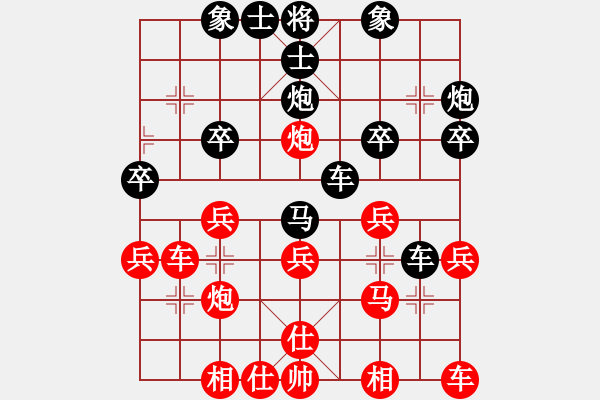 象棋棋譜圖片：棋心弈語(yǔ)[2215225200] -VS- Q★浪語(yǔ)[369317863] - 步數(shù)：30 