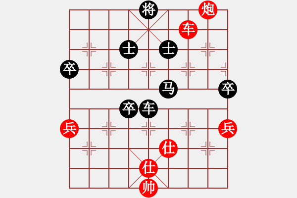 象棋棋譜圖片：李雪松 先負(fù) 黃海林 - 步數(shù)：110 