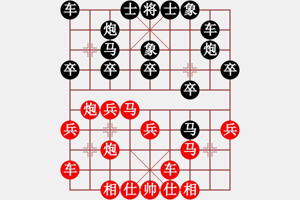 象棋棋譜圖片：李雪松 先負(fù) 黃海林 - 步數(shù)：20 