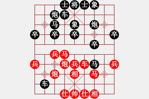 象棋棋譜圖片：李雪松 先負(fù) 黃海林 - 步數(shù)：30 