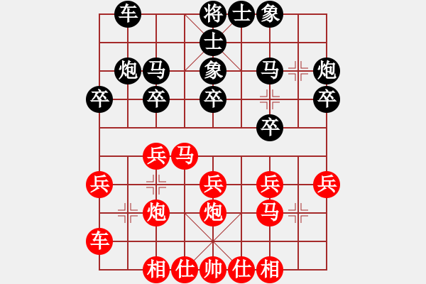 象棋棋譜圖片：第18屆大馬棋王賽第五輪 劉文義(吉) 先和 姚威和(森) - 步數(shù)：20 