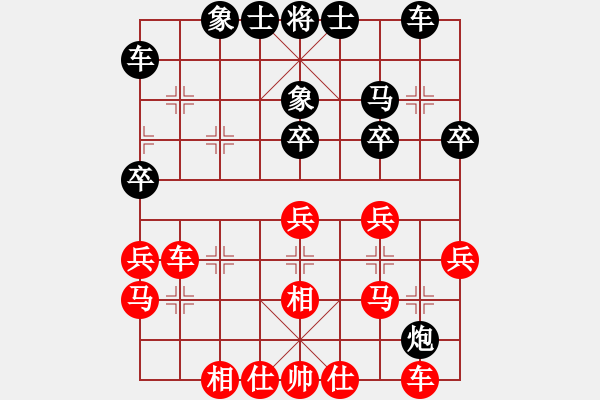 象棋棋譜圖片：丹陽市 史有丁 和 金壇區(qū) 張中華 - 步數(shù)：30 