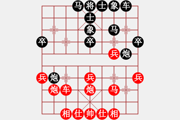 象棋棋譜圖片：芯靜(日帥)-勝-棋自苦寒來(日帥) - 步數(shù)：30 