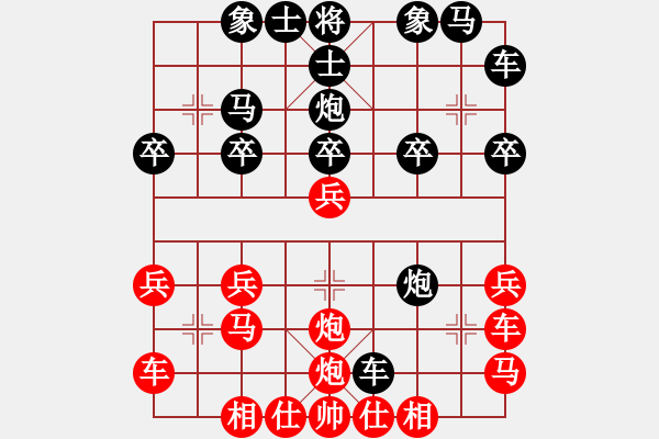 象棋棋譜圖片：巴蒂5uk[18287531] -VS- 橫才俊儒[292832991] （前車之鑒） - 步數(shù)：20 