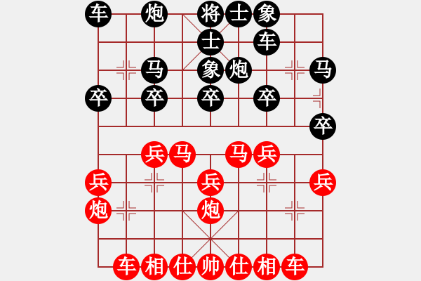 象棋棋譜圖片：游戲號[黑] -VS- 手心的溫柔[紅] - 步數(shù)：20 