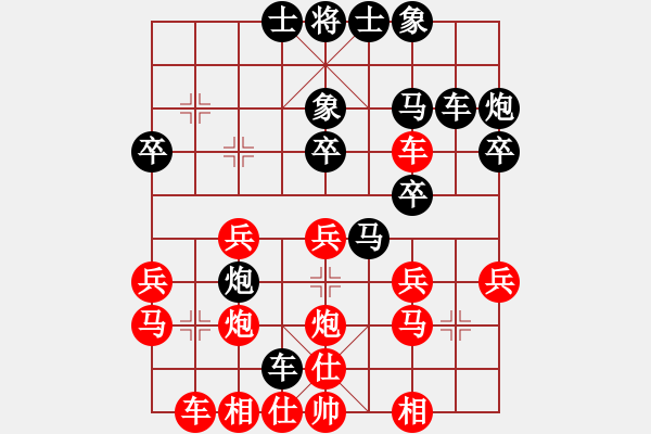 象棋棋譜圖片：雨中傘(2段)-和-媚妹(2段) - 步數(shù)：30 