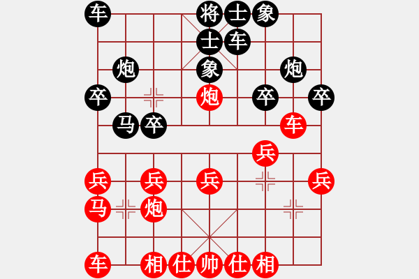 象棋棋譜圖片：喜歡梁妍婷(3星)-勝-乾坤棋星(9弦) - 步數：20 