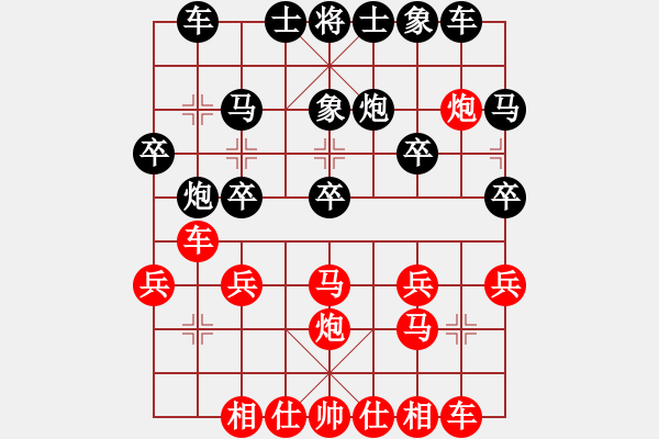 象棋棋譜圖片：隨風[13035065] -VS- 楓葉紅[649434305] - 步數(shù)：20 