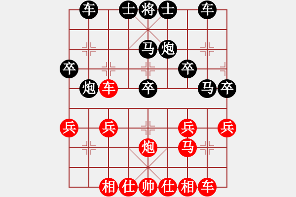 象棋棋譜圖片：隨風[13035065] -VS- 楓葉紅[649434305] - 步數(shù)：30 