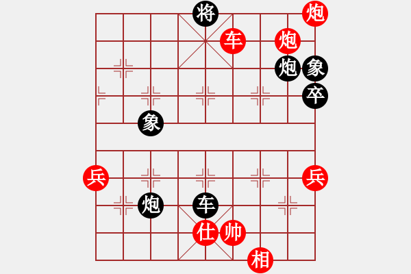 象棋棋譜圖片：進(jìn)兵對飛象 - 步數(shù)：93 