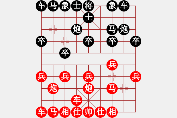 象棋棋谱图片：横才俊儒[292832991] -VS- 开心[773159688] - 步数：10 
