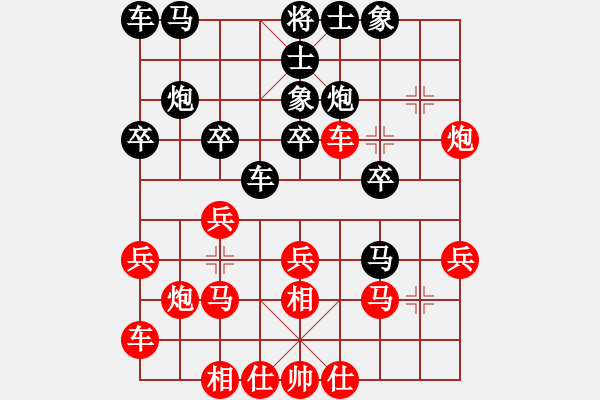 象棋棋譜圖片：武漢大師(天帝)-和-一歲無心刀(人王) - 步數(shù)：20 