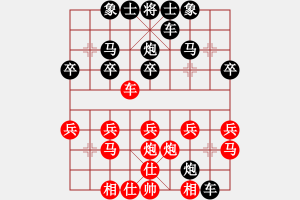 象棋棋譜圖片：笑看紅塵(1段)-和-國(guó)家領(lǐng)導(dǎo)(5段) - 步數(shù)：20 