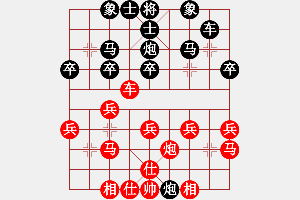 象棋棋譜圖片：笑看紅塵(1段)-和-國(guó)家領(lǐng)導(dǎo)(5段) - 步數(shù)：30 