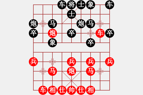 象棋棋譜圖片：五八炮進(jìn)七兵對反宮馬7卒(紅炮進(jìn)四對黑兌3卒)   亡靈棋手(2段)-勝-風(fēng)云雨雪(3段) - 步數(shù)：20 