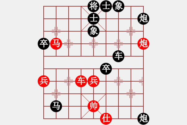 象棋棋譜圖片：3387547(將軍) 負 3083232(校尉) - 步數(shù)：70 