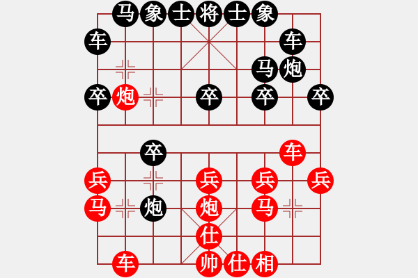 象棋棋譜圖片：daxingcai(6段)-勝-濃情苦咖啡(6段) - 步數(shù)：20 