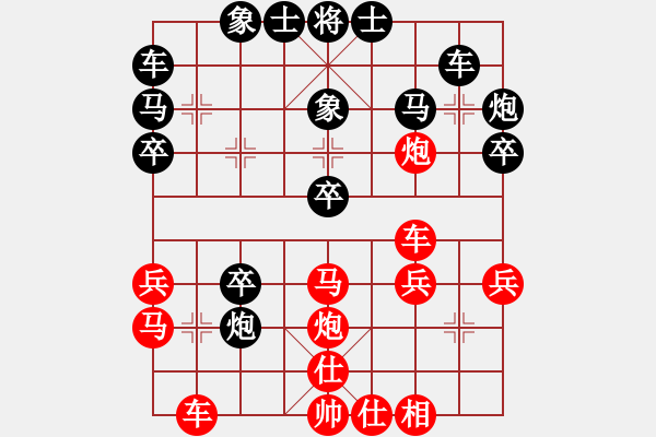 象棋棋譜圖片：daxingcai(6段)-勝-濃情苦咖啡(6段) - 步數(shù)：30 