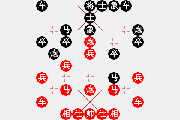 象棋棋譜圖片：天火(4星)-負(fù)-四海的龍(天罡) - 步數(shù)：20 