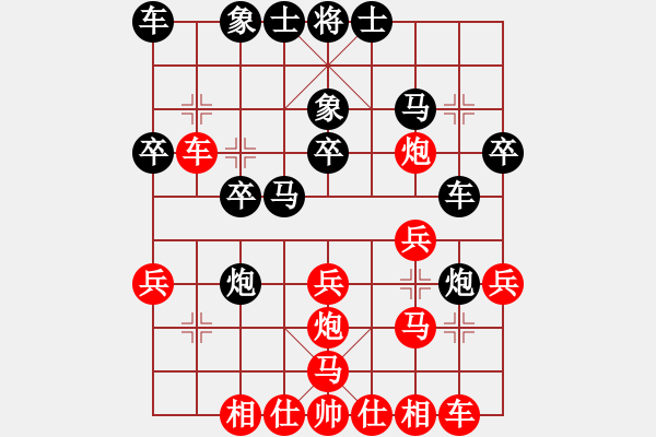 象棋棋譜圖片：河南 姚洪新 勝 重慶 許文學(xué) - 步數(shù)：20 