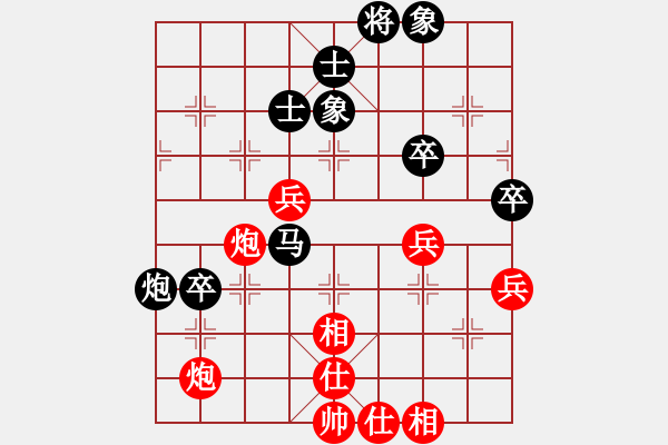 象棋棋譜圖片：孟辰先負(fù)才溢 - 步數(shù)：80 