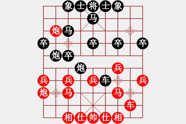 象棋棋譜圖片：第4輪 梁富春（先勝）田富基 - 步數(shù)：30 