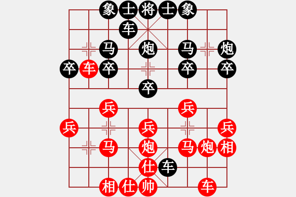 象棋棋譜圖片：兵河五四 - 步數(shù)：20 