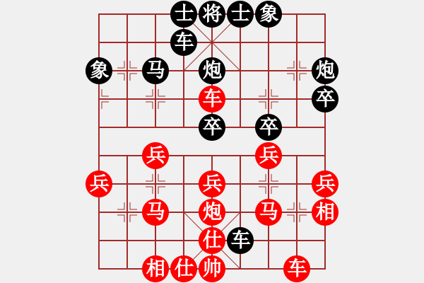 象棋棋譜圖片：兵河五四 - 步數(shù)：30 