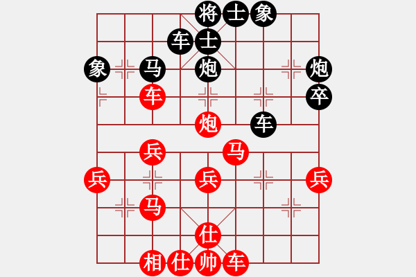 象棋棋譜圖片：兵河五四 - 步數(shù)：40 