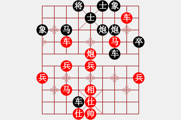 象棋棋譜圖片：兵河五四 - 步數(shù)：50 