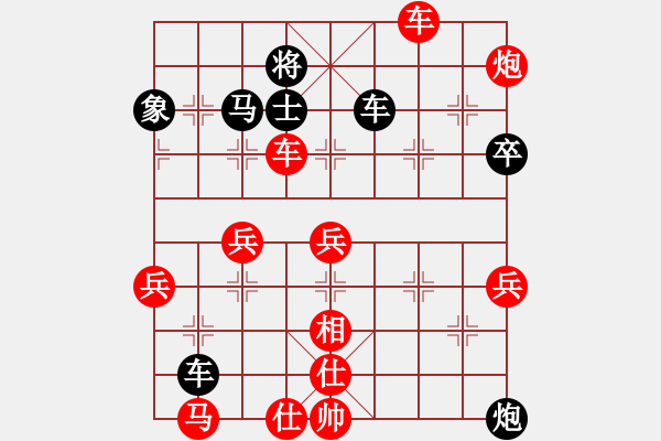 象棋棋譜圖片：兵河五四 - 步數(shù)：80 