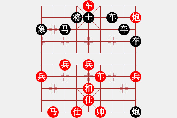 象棋棋譜圖片：兵河五四 - 步數(shù)：90 