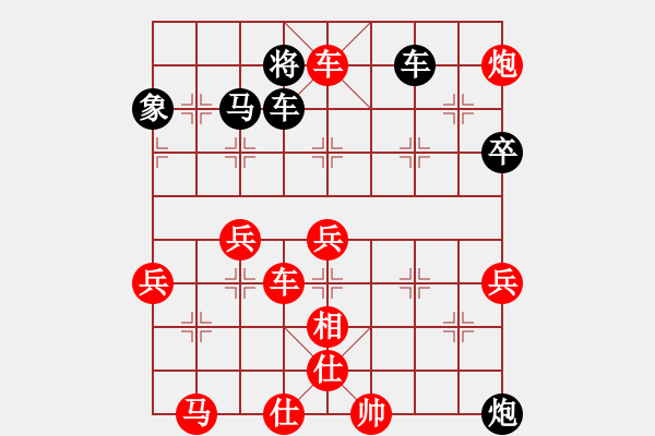 象棋棋譜圖片：兵河五四 - 步數(shù)：93 